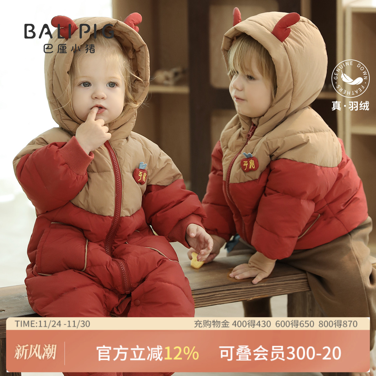 婴儿巴厘小猪冬季羽绒服哈衣