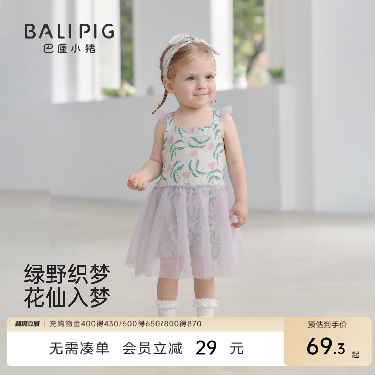 巴厘小猪女宝宝连体衣夏季包屁衣