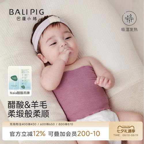 巴厘小猪婴儿护肚围秋季护脐带