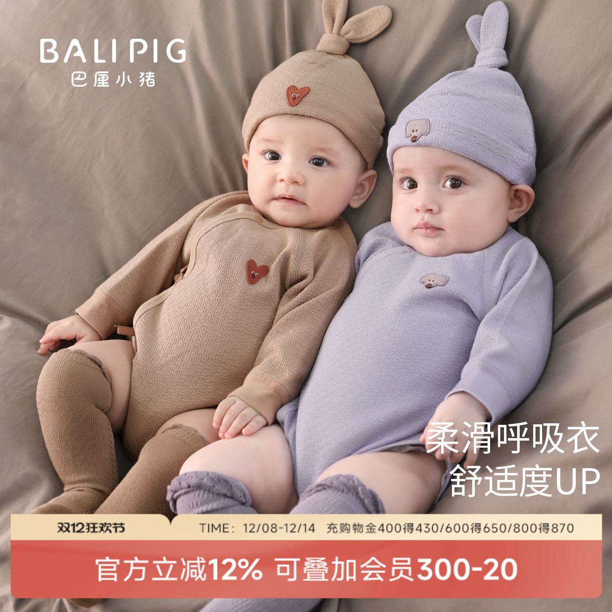 巴厘小猪新生儿连体衣秋季包屁衣