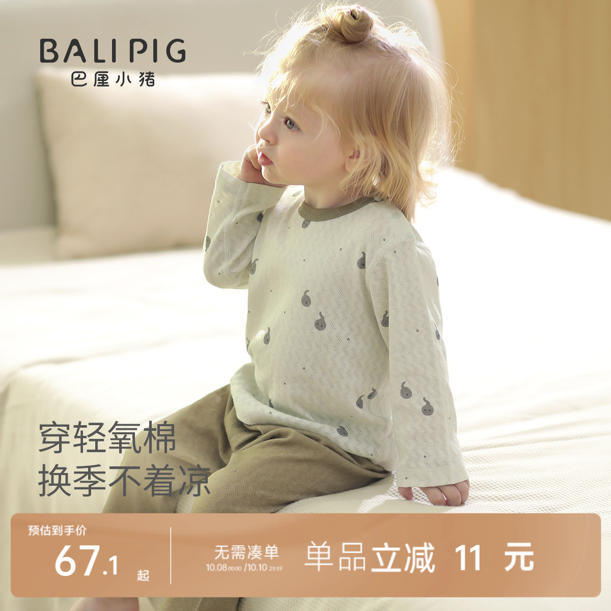 宝宝家居服夏季长袖薄款空调服儿童睡衣男童纯棉衣服女童内衣套装
