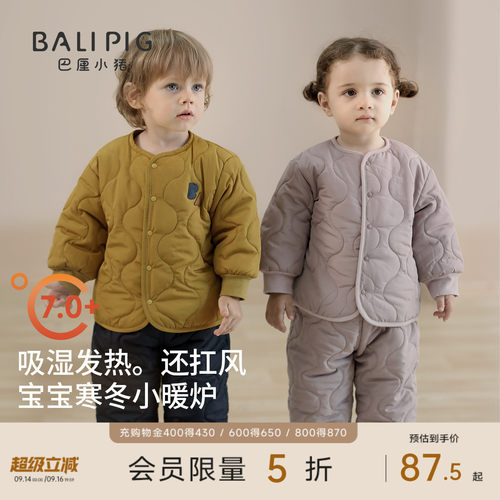 巴厘小猪宝宝棉衣套装秋冬两件套