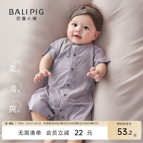 巴厘小猪宝宝连体衣夏季婴儿哈衣