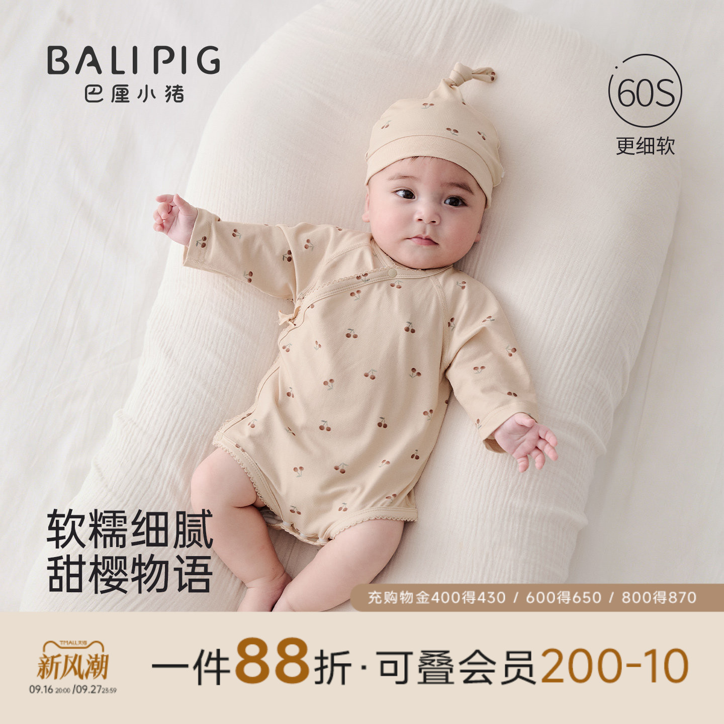巴厘小猪新生儿连体衣夏季包屁衣图片