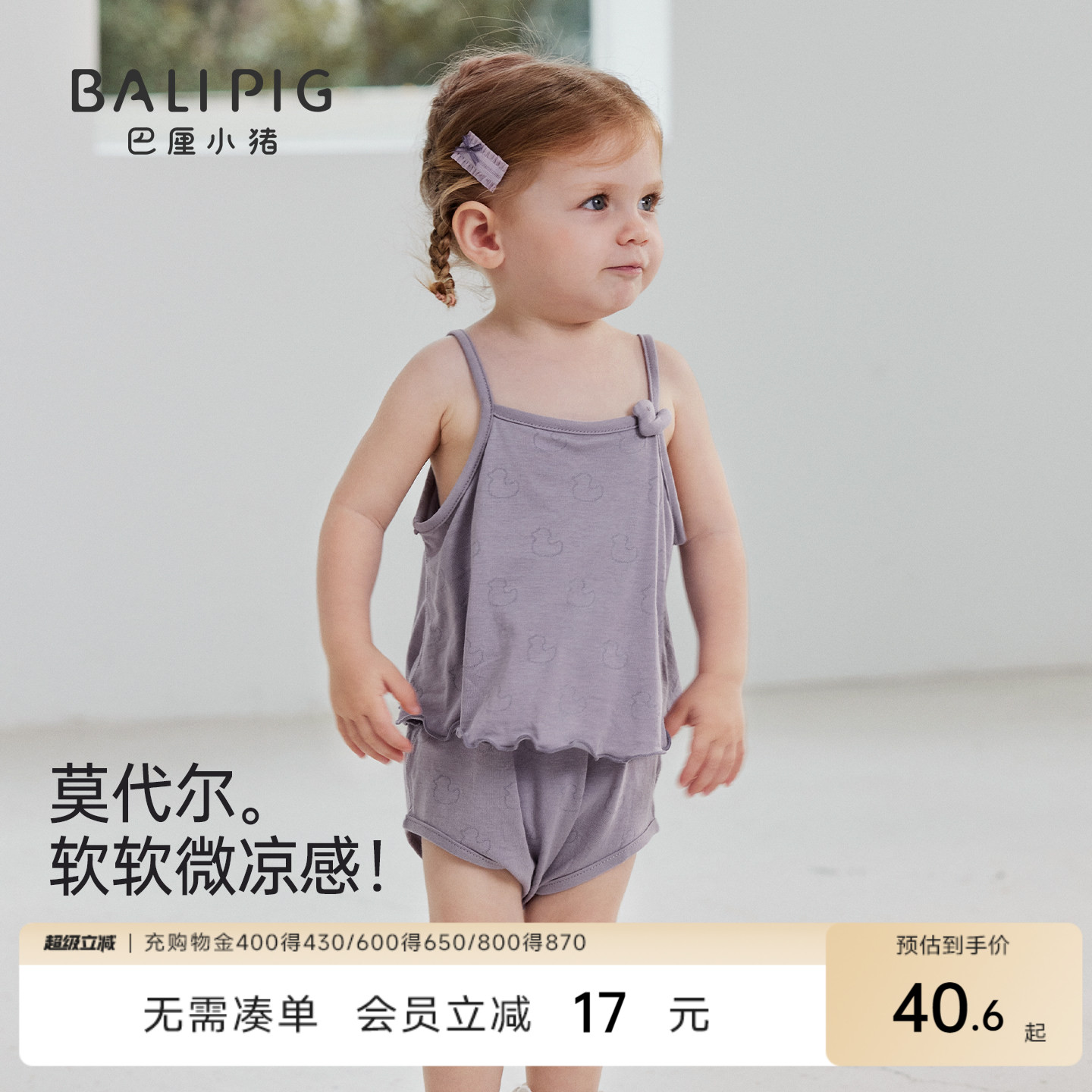 女宝宝吊带包屁衣夏季莫代尔三角哈衣甜美可爱衣服宝宝连体衣夏装