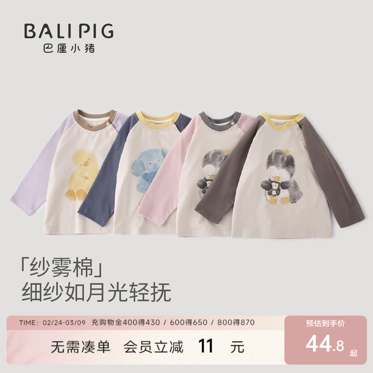 儿童上衣春秋宝宝衣服长袖春季男童休闲洋气超萌可爱春款女童T恤