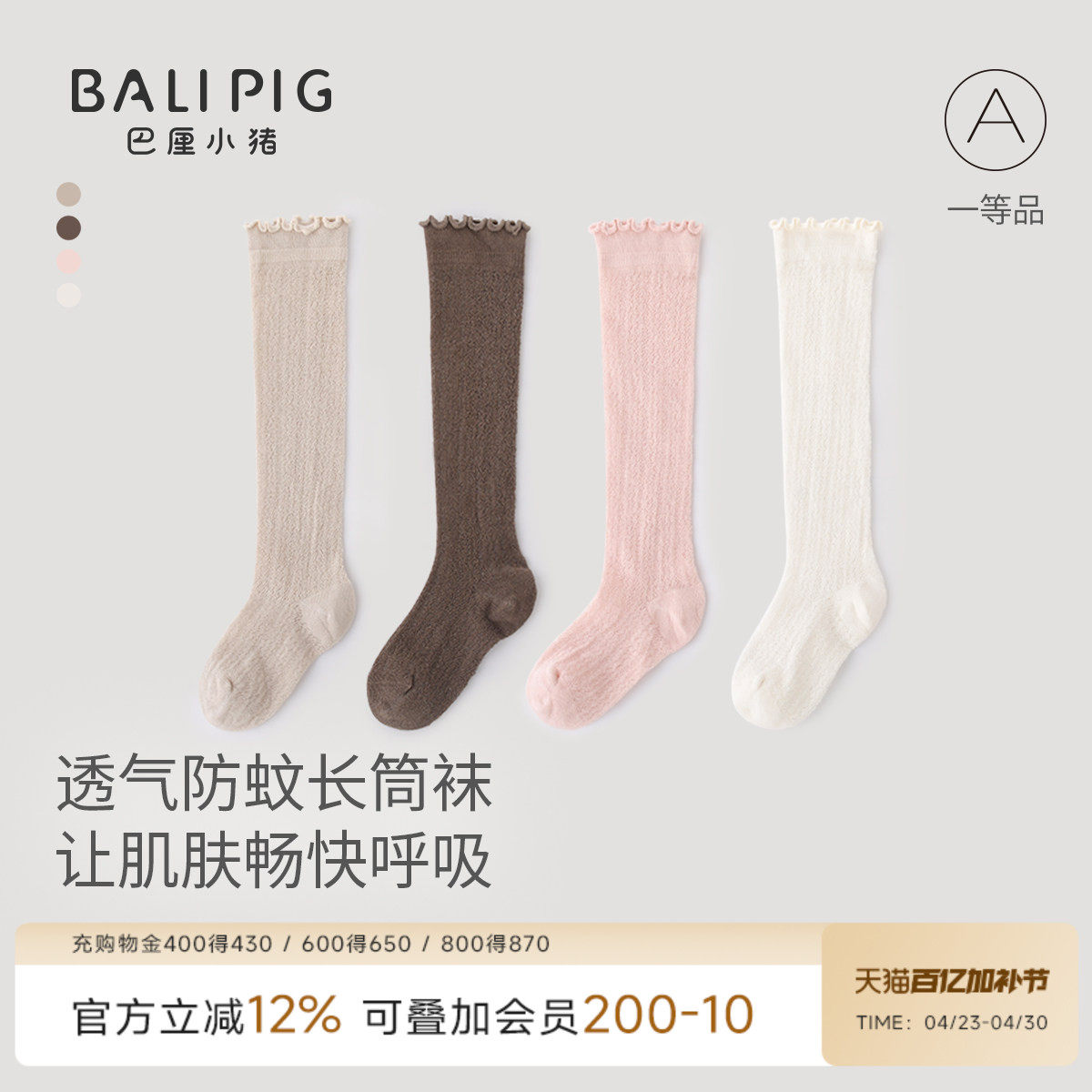 婴儿长筒袜夏季薄款过膝不勒腿长腿袜春秋季新生儿高筒袜宝宝袜子