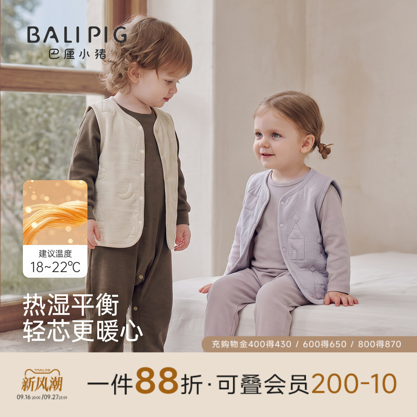 巴厘小猪马甲宝宝秋冬季夹丝马夹图片