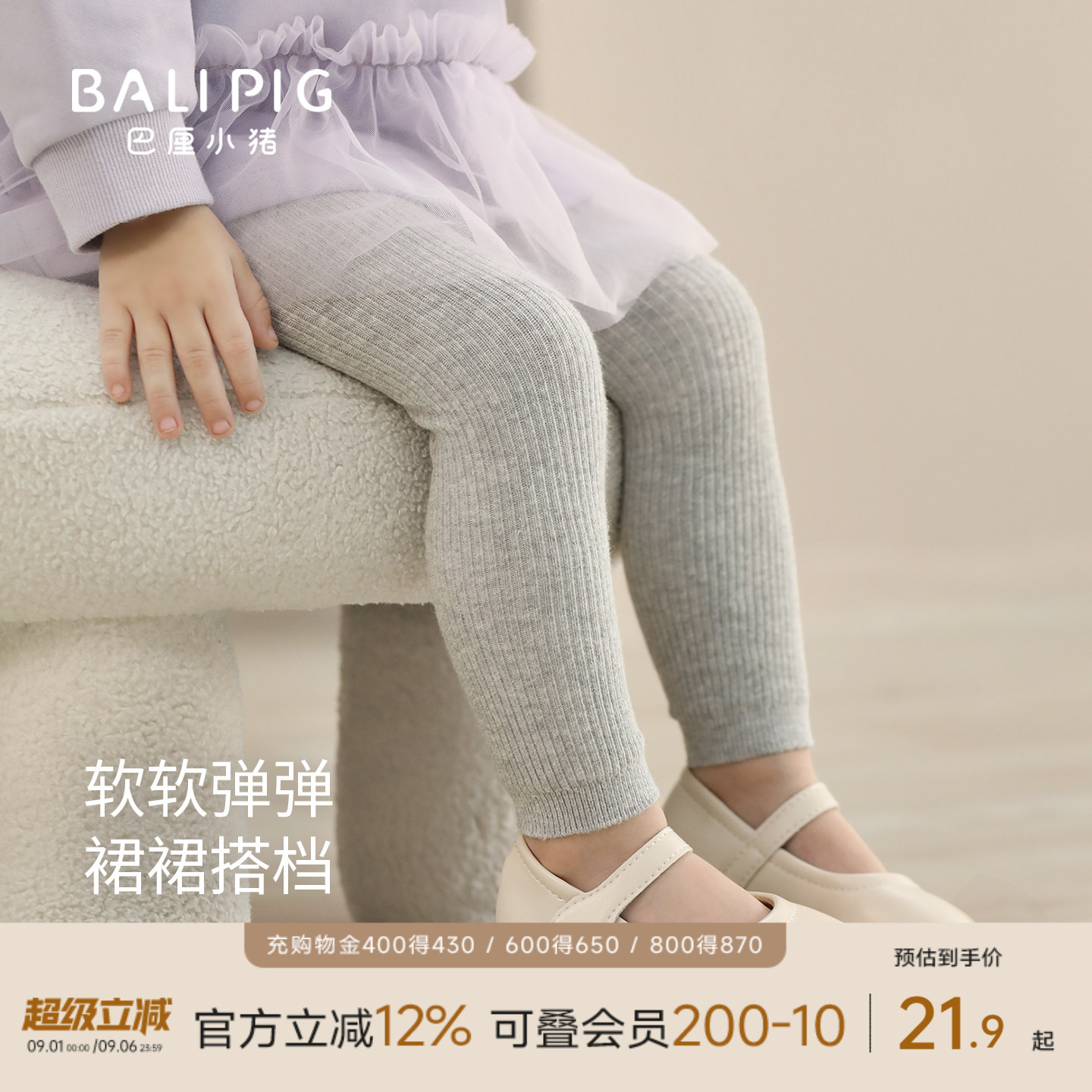 巴厘小猪宝宝打底裤春秋儿童裤子图片