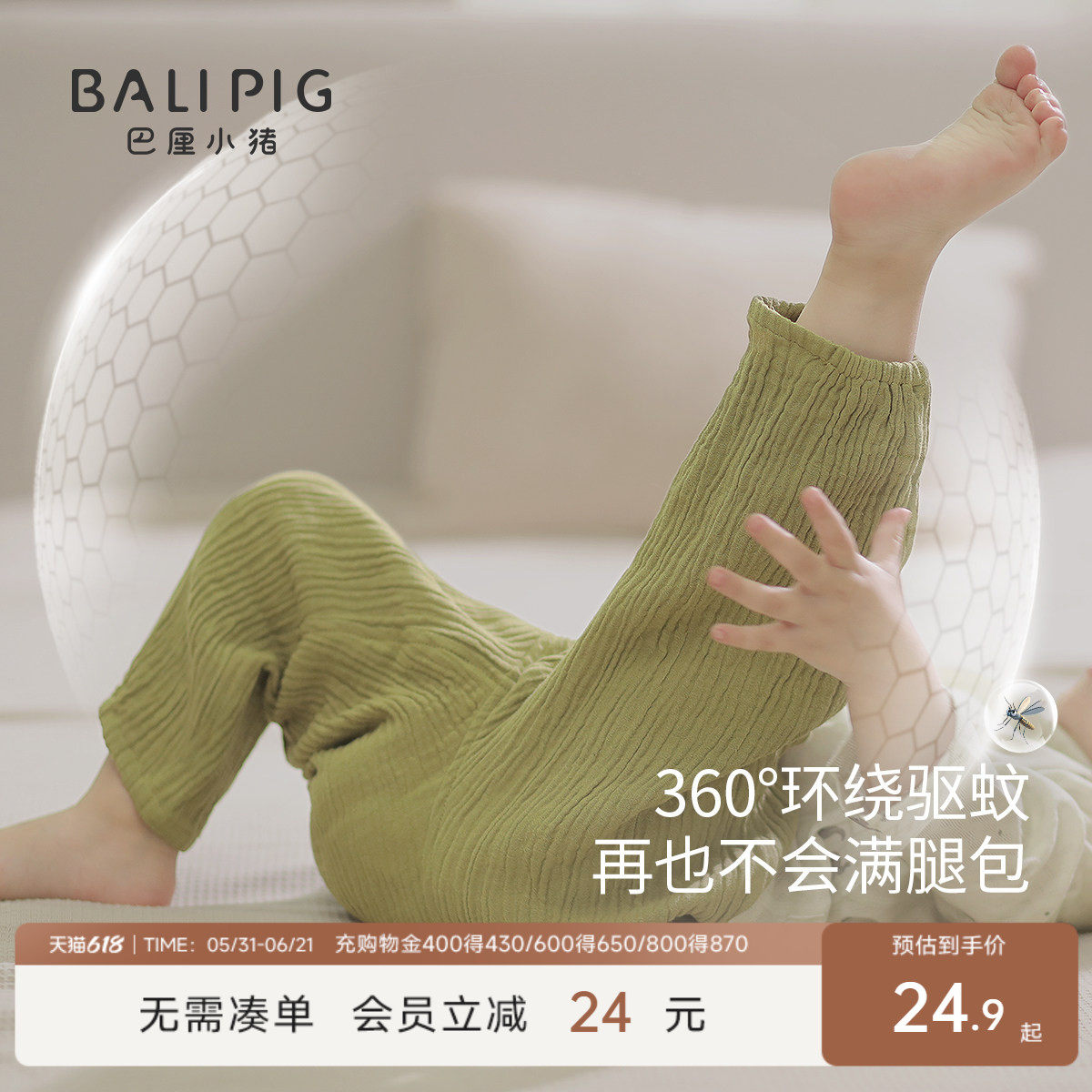 宝宝防蚊裤纱布夏季男女童长裤休闲裤儿童夏天薄款皱皱布婴儿裤子