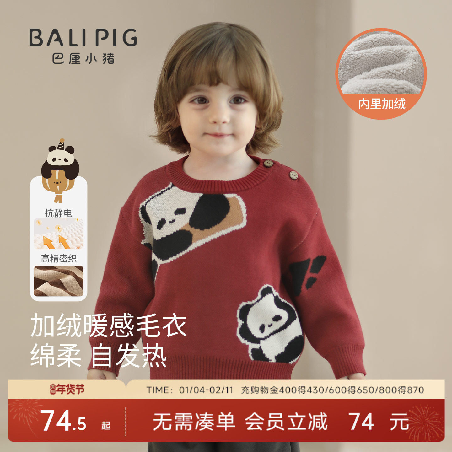 儿童毛衣秋冬男童加绒加厚上衣女童红色拜年服保暖冬装宝宝针织衫,童装/婴儿装/亲子装,毛衣/针织衫,淘宝优惠券,粉丝福利购,淘宝优惠卷