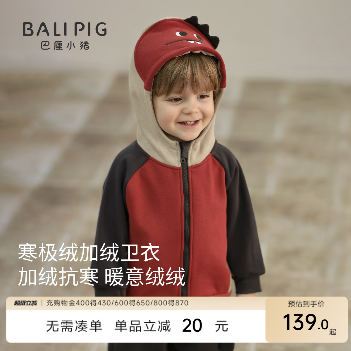 儿童外套冬季男童加绒加厚保暖新年服女童秋冬季开衫卫衣宝宝上衣