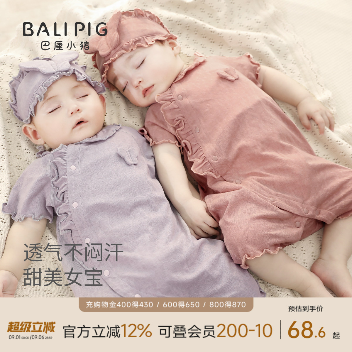 巴厘小猪宝宝夏季连体衣图片