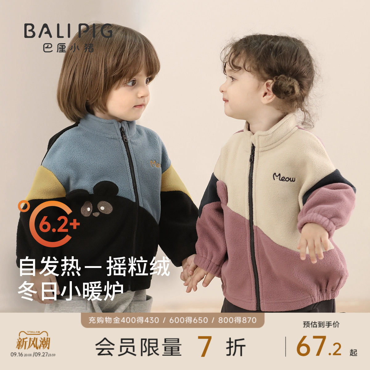 宝宝摇粒绒外套秋冬加厚保暖男童衣服女童秋季上衣外出服儿童秋装