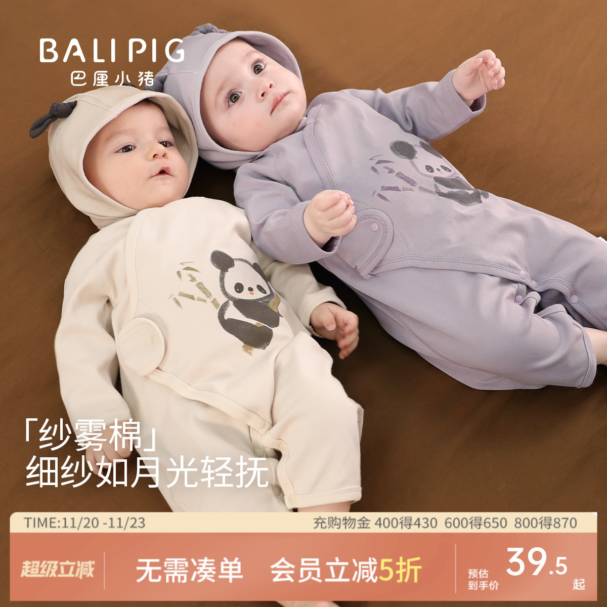 巴厘小猪新生婴儿秋季纯棉连体衣