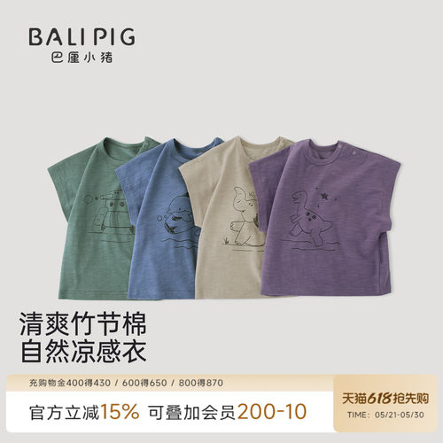 巴厘小猪宝宝T恤夏季薄款上衣