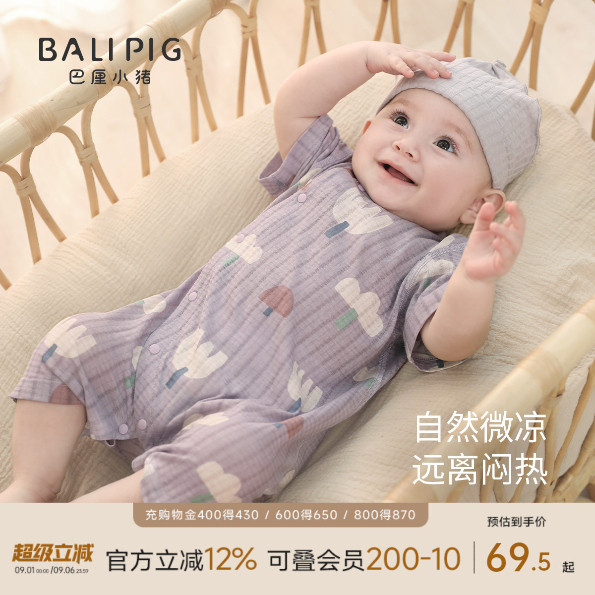 巴厘小猪宝宝连体衣纯棉婴儿哈衣图片