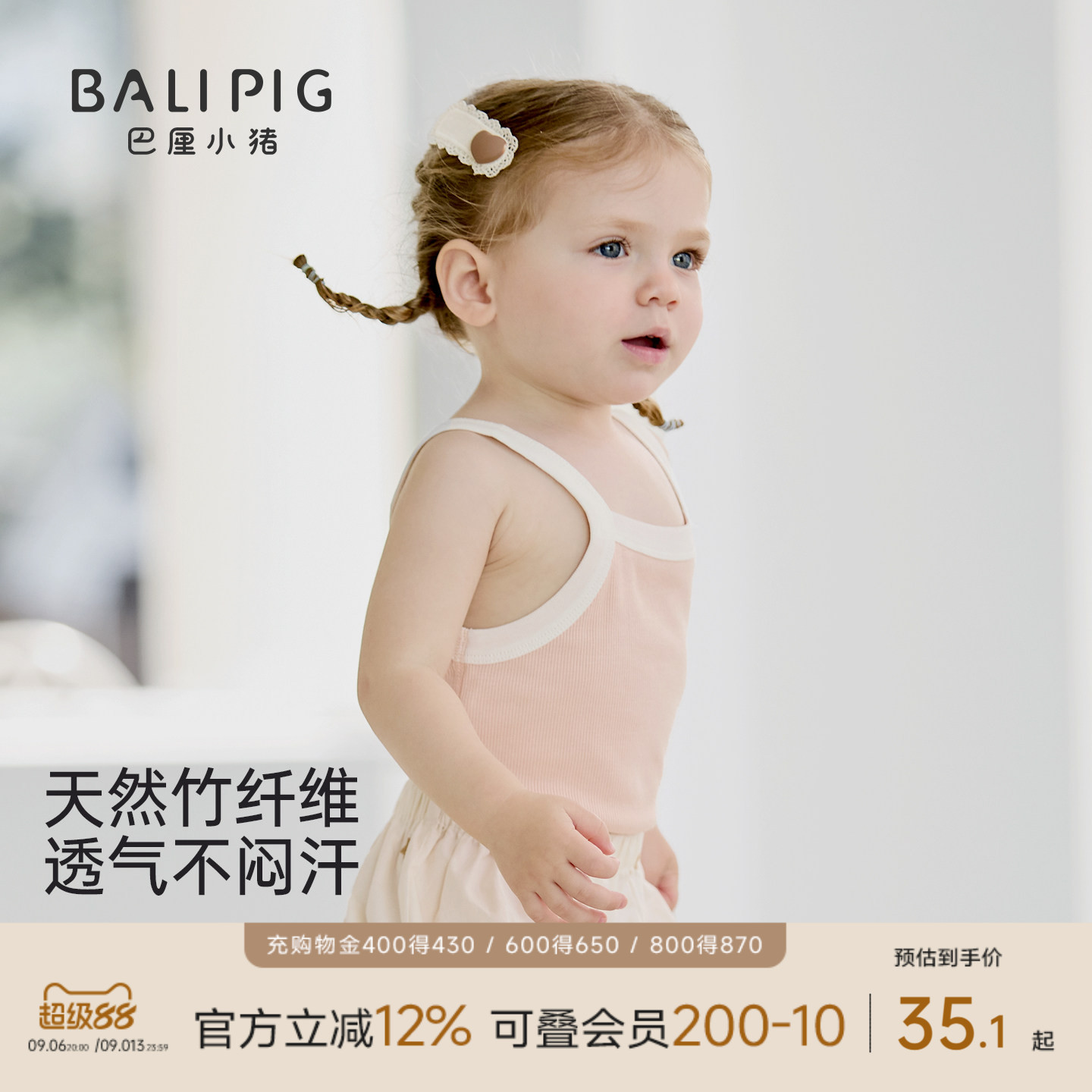 巴厘小猪女宝宝吊带背心夏季上衣图片