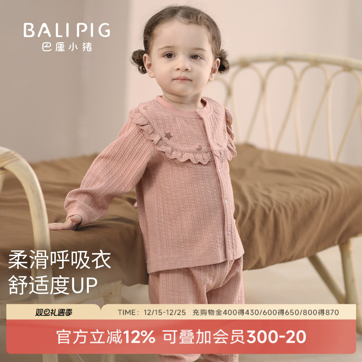 巴厘小猪女宝宝套装秋季内衣套装