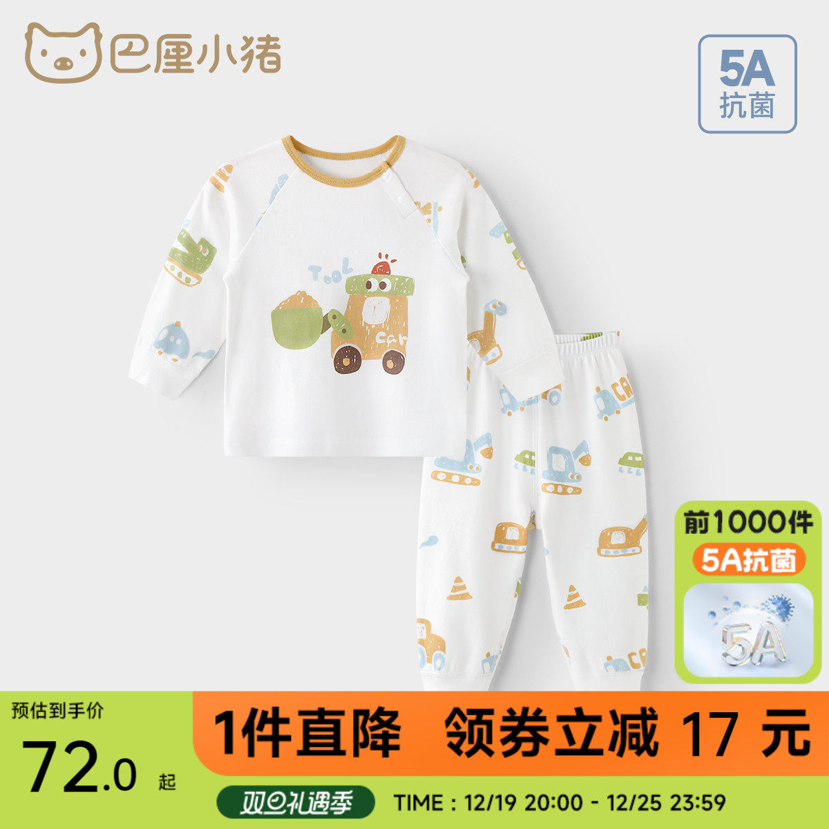 5A抗菌儿童秋衣秋裤家居服春秋纯棉男童内衣套装女宝宝睡衣婴幼儿