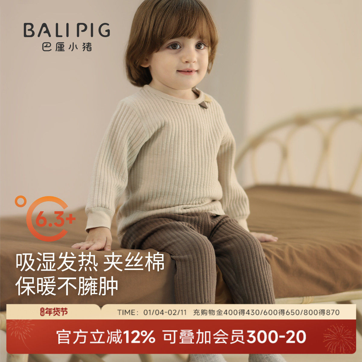 儿童秋衣秋裤夹丝加厚保暖衣服宝宝高腰睡衣秋冬打底婴儿内衣套装,童装/婴儿装/亲子装,内衣套装,淘宝优惠券,粉丝福利购,淘宝优惠卷