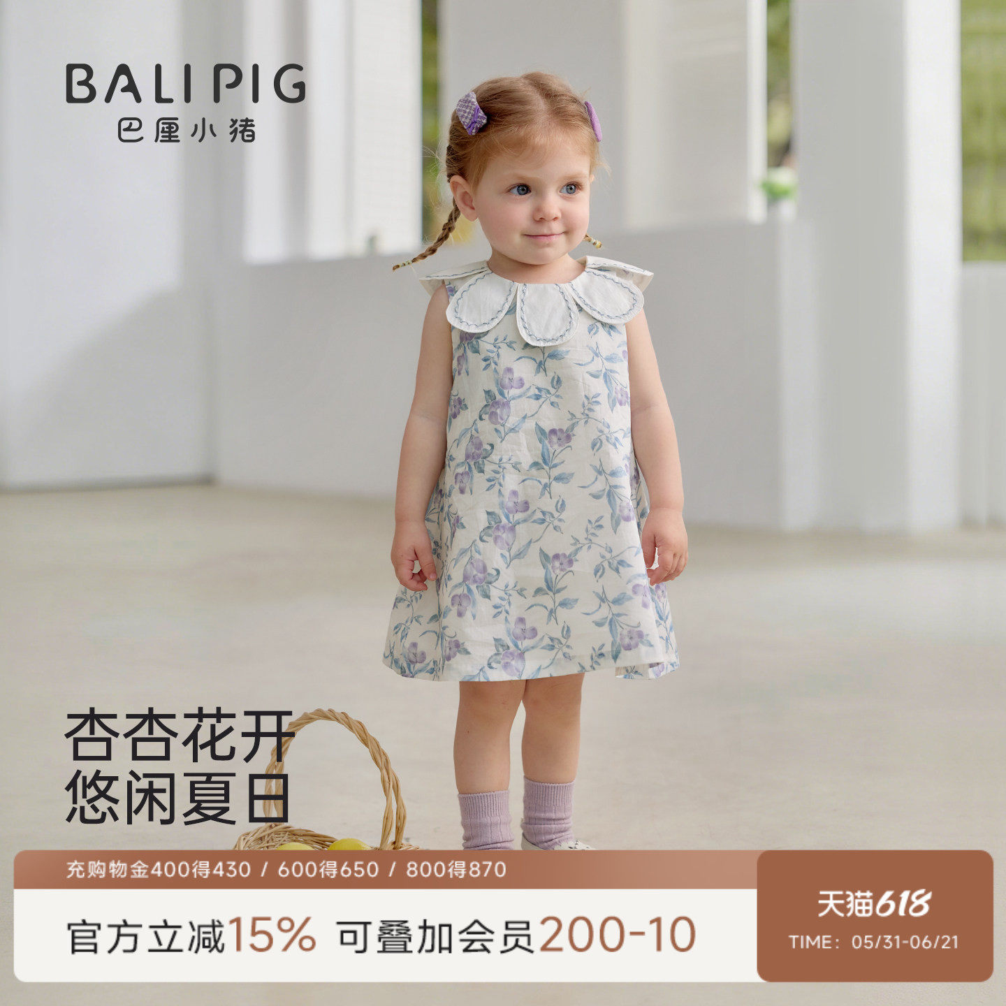 女童连衣裙夏季无袖森系公主裙儿童甜美花瓣娃娃领纯棉女宝宝裙子