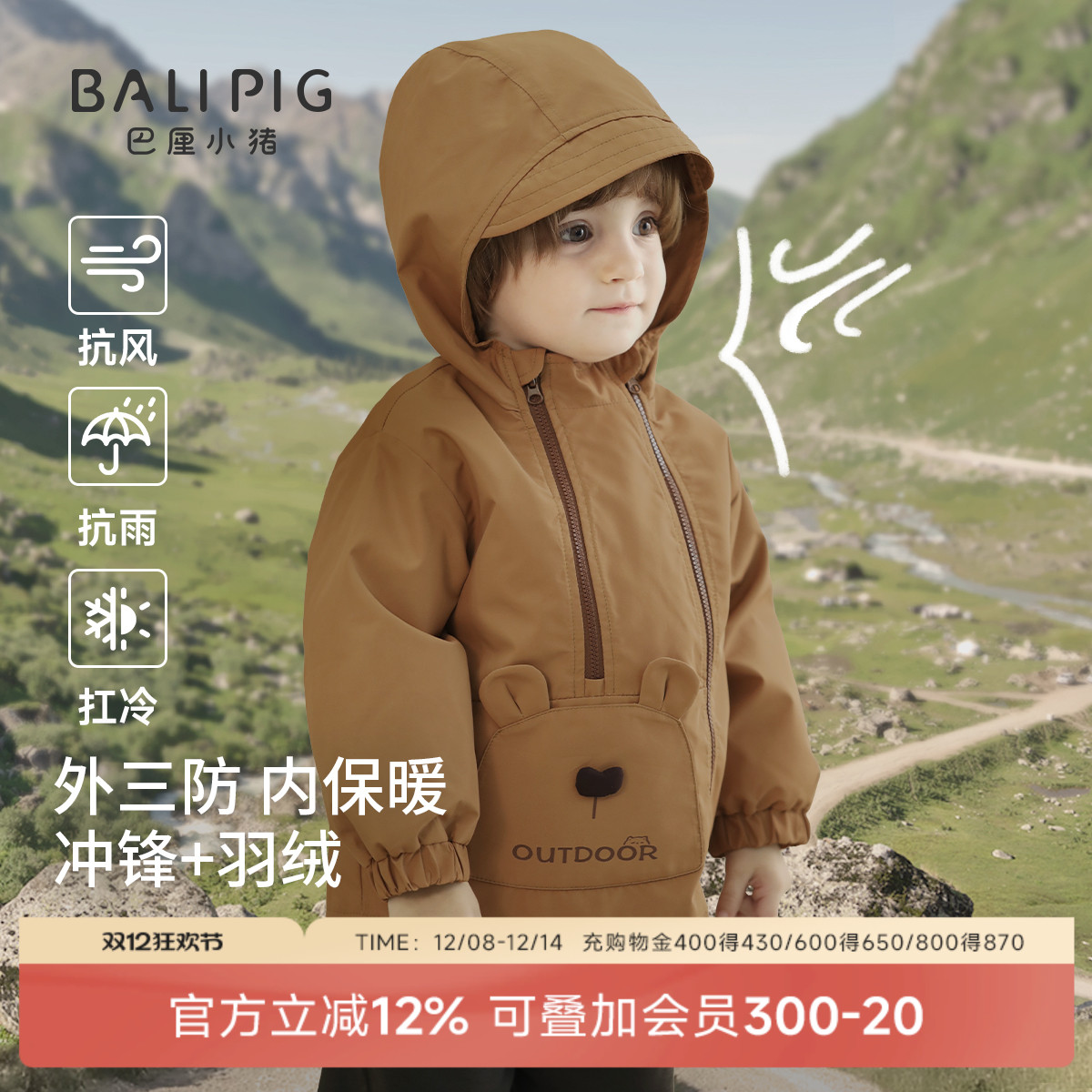 巴厘小猪宝宝冬季羽绒服儿童套装