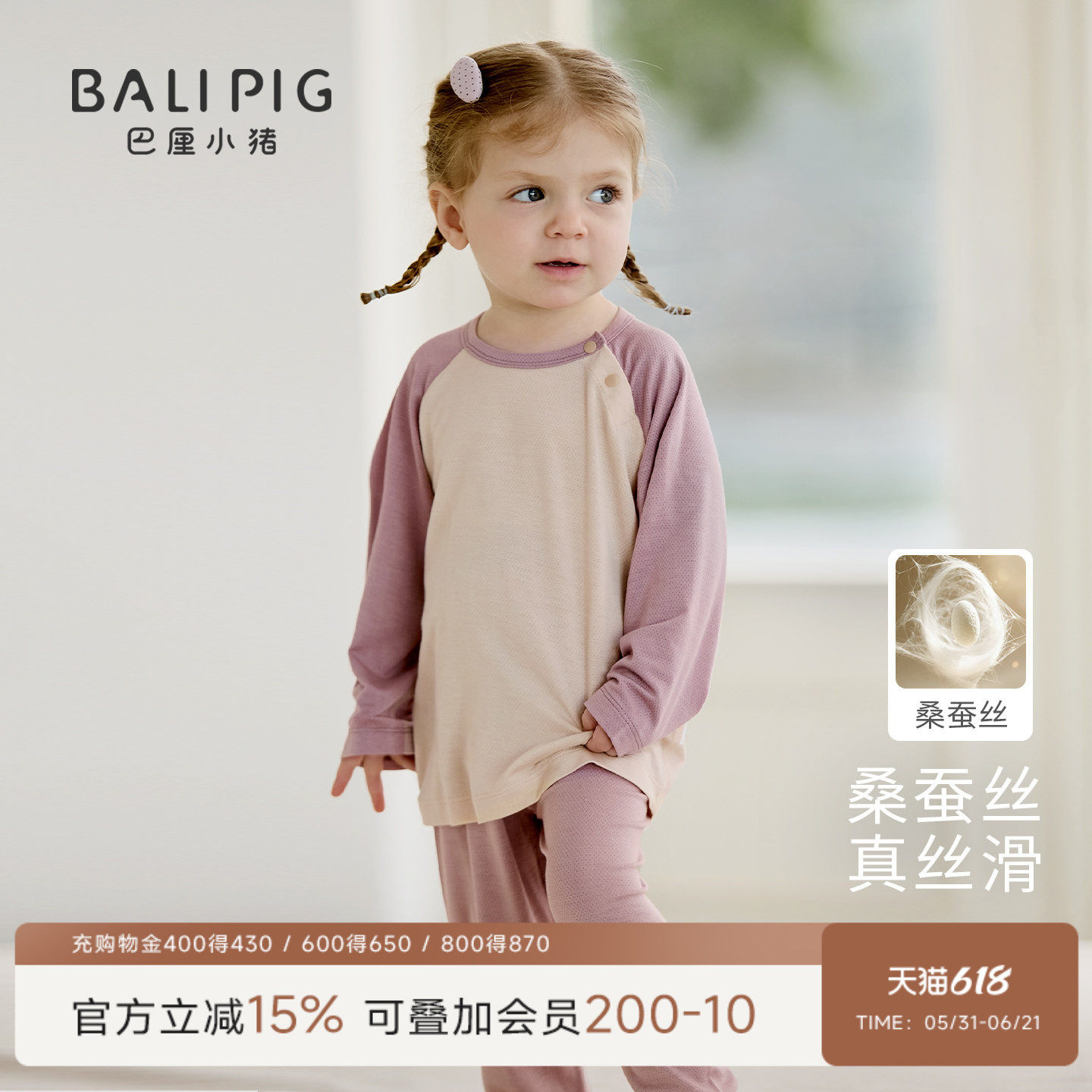 桑蚕丝】宝宝家居服夏季长袖空调服薄款新生婴儿内衣套装儿童睡衣