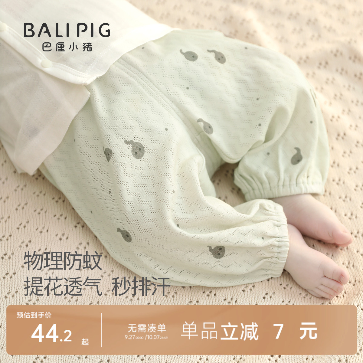 宝宝防蚊裤夏季薄款婴幼儿束脚裤男童休闲裤女童长裤夏天儿童裤子