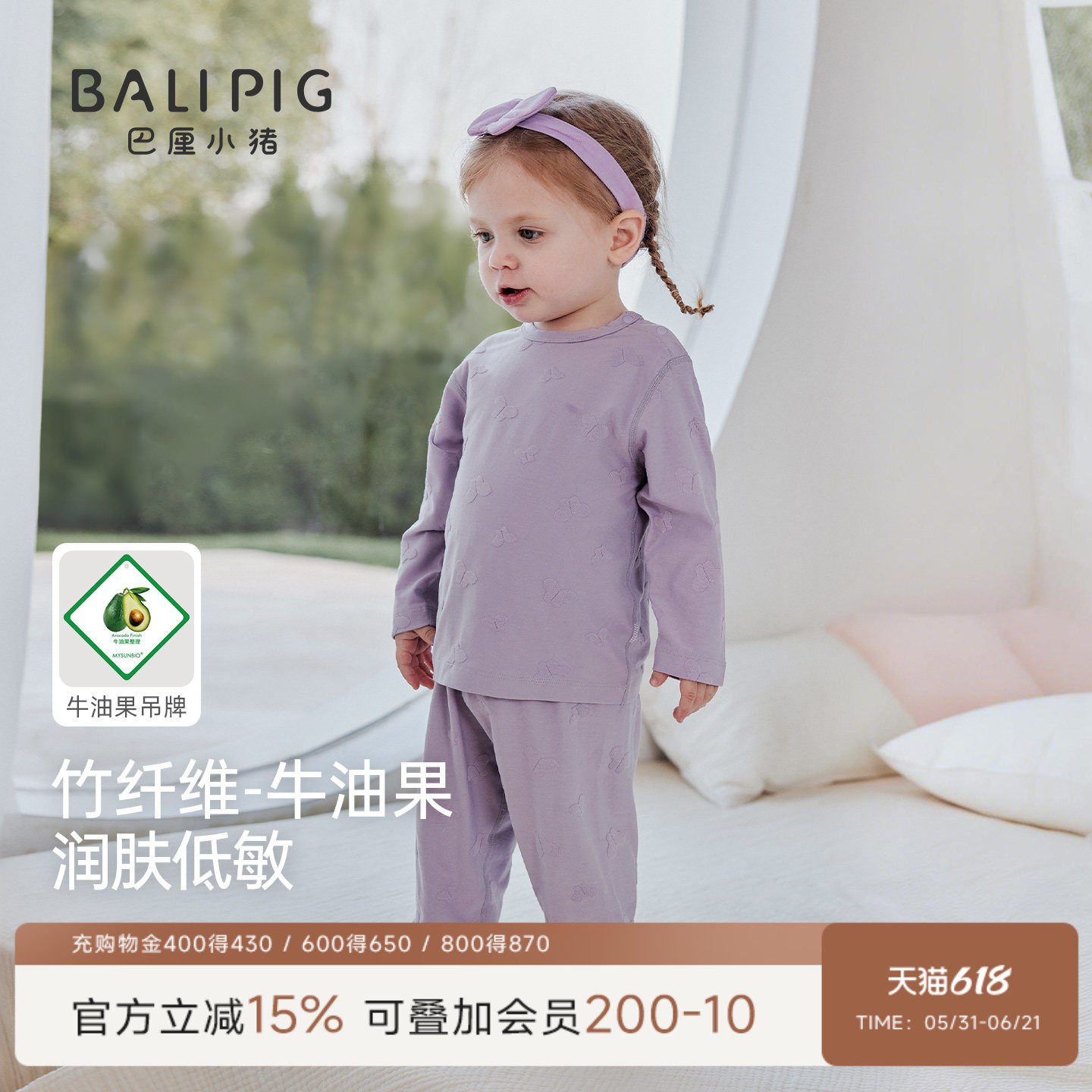 【牛油果竹纤维】宝宝家居服春秋婴幼儿秋衣秋裤内衣套装儿童睡衣