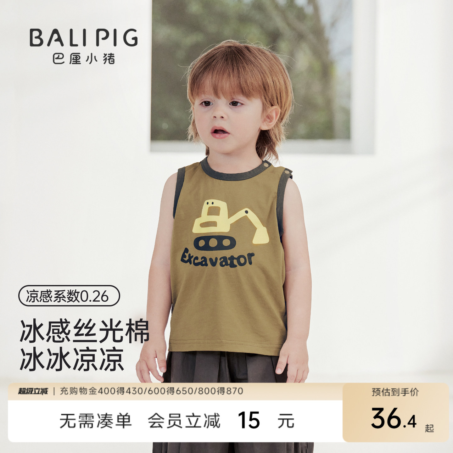 男童背心夏季薄款凉感上衣幼儿卡通纯棉夏装宝宝无袖衣服儿童T恤