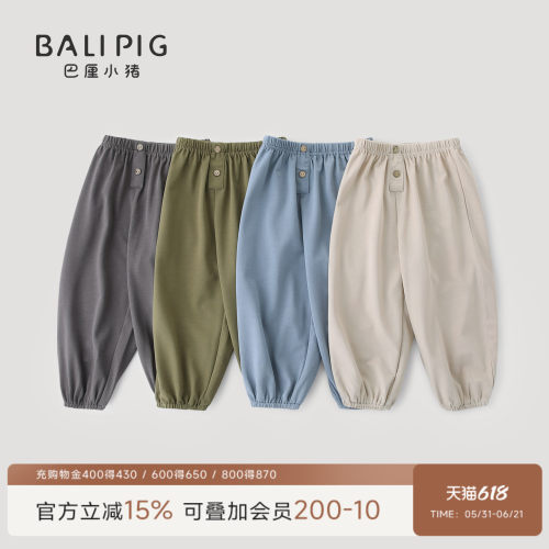 巴厘小猪宝宝裤子夏季儿童防蚊裤