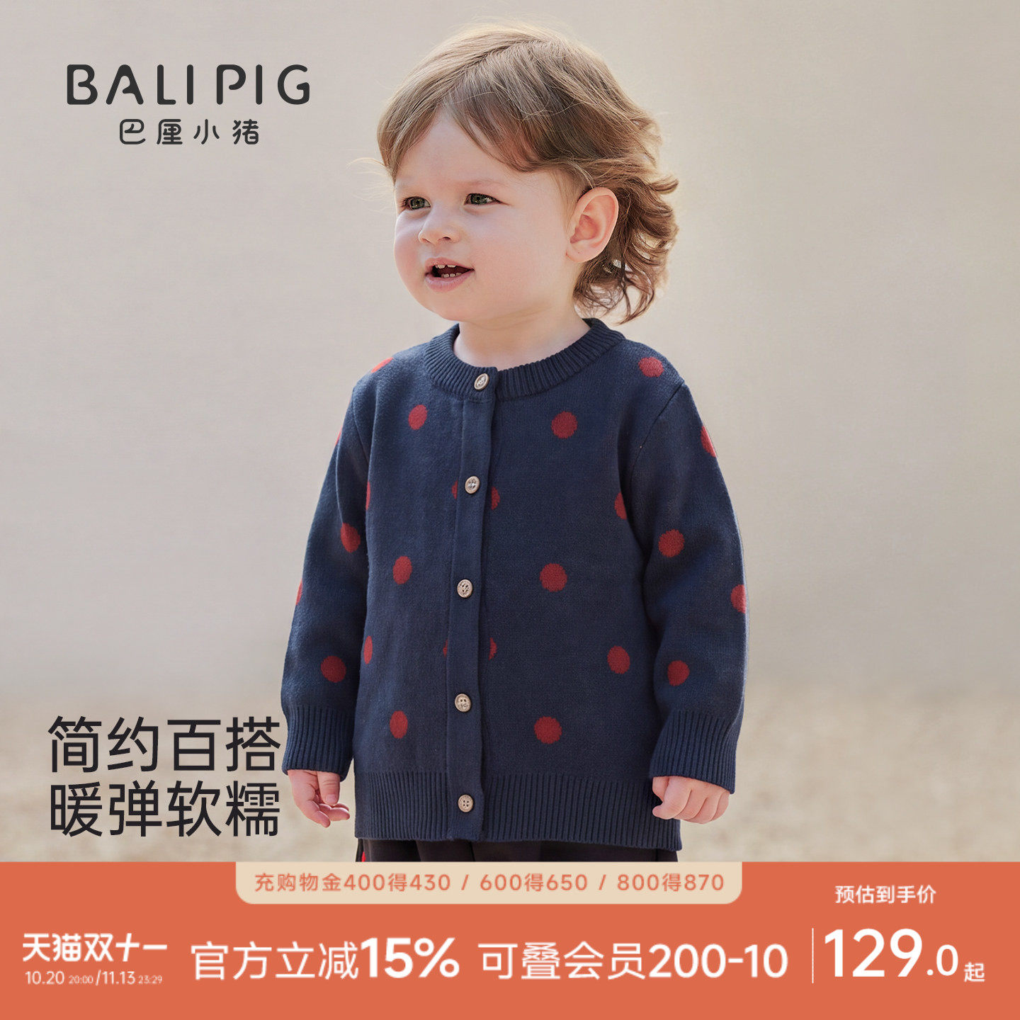 宝宝毛衣外套秋季小开衫男童保暖上衣女童毛线衣服秋装儿童针织衫