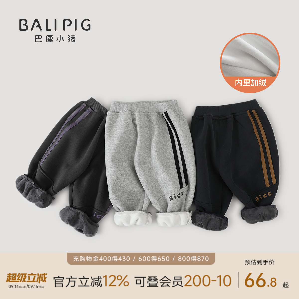 巴厘小猪宝宝裤子秋冬儿童长裤图片