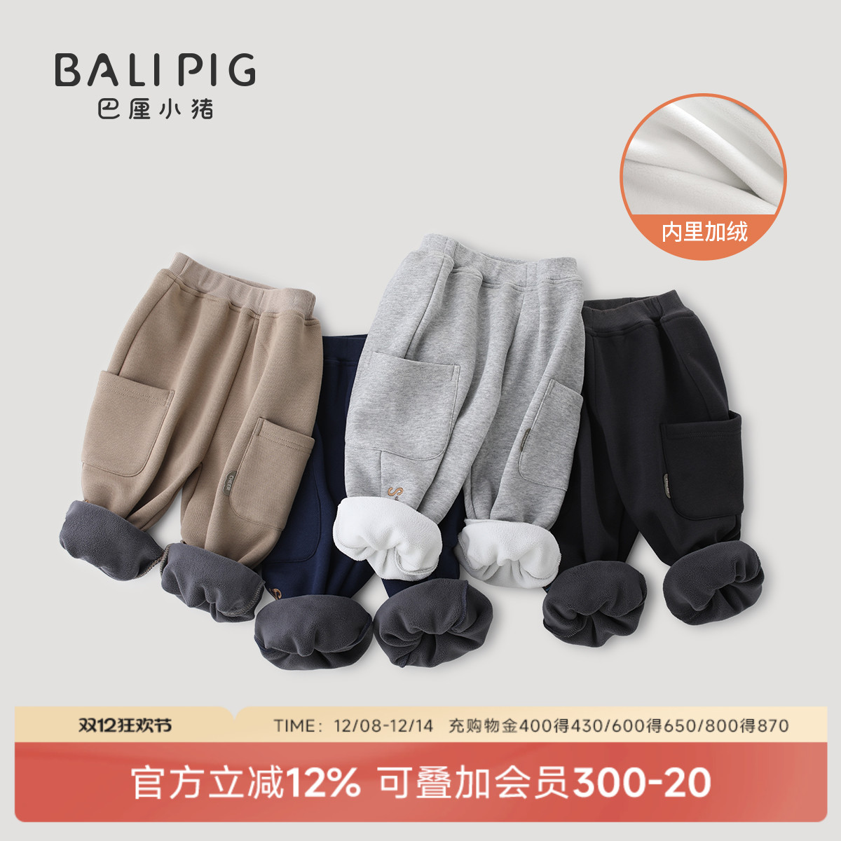 巴厘小猪男宝裤子秋季长裤休闲裤