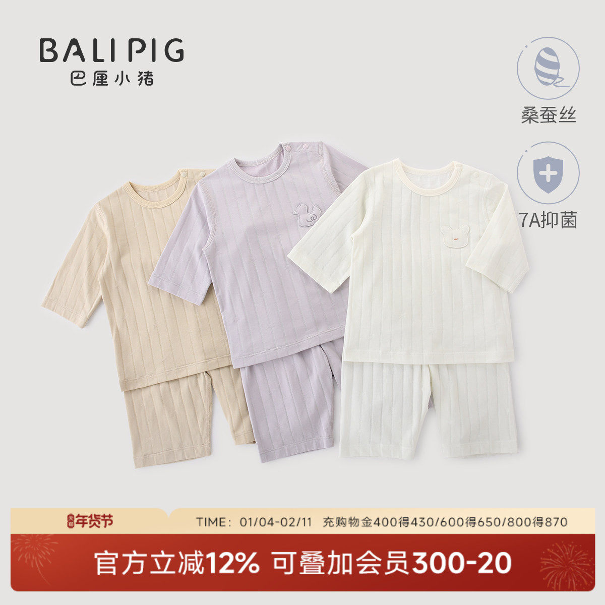 【桑蚕丝】儿童睡衣夏季七分套装男女童空调服婴儿衣服宝宝家居服