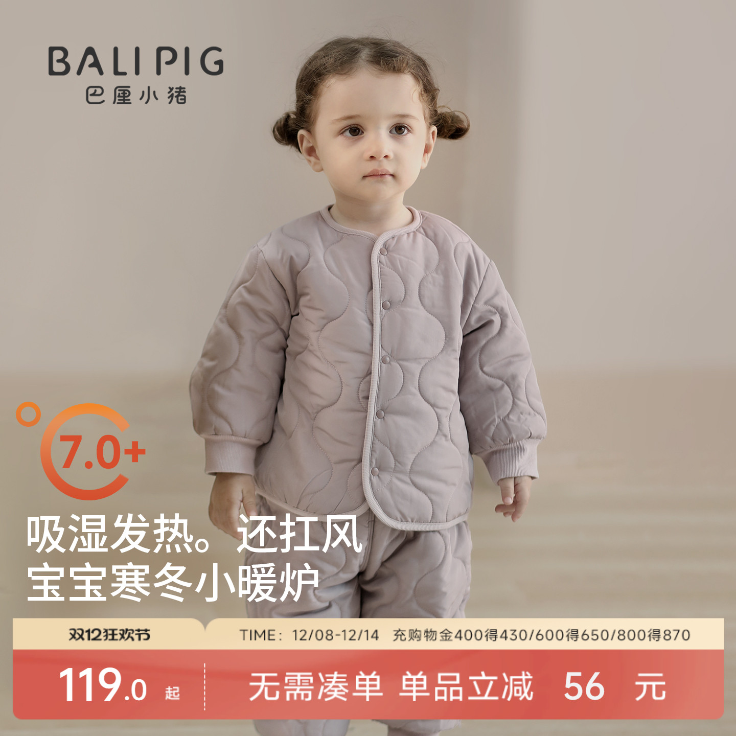 巴厘小猪女宝宝秋冬打底棉服套装