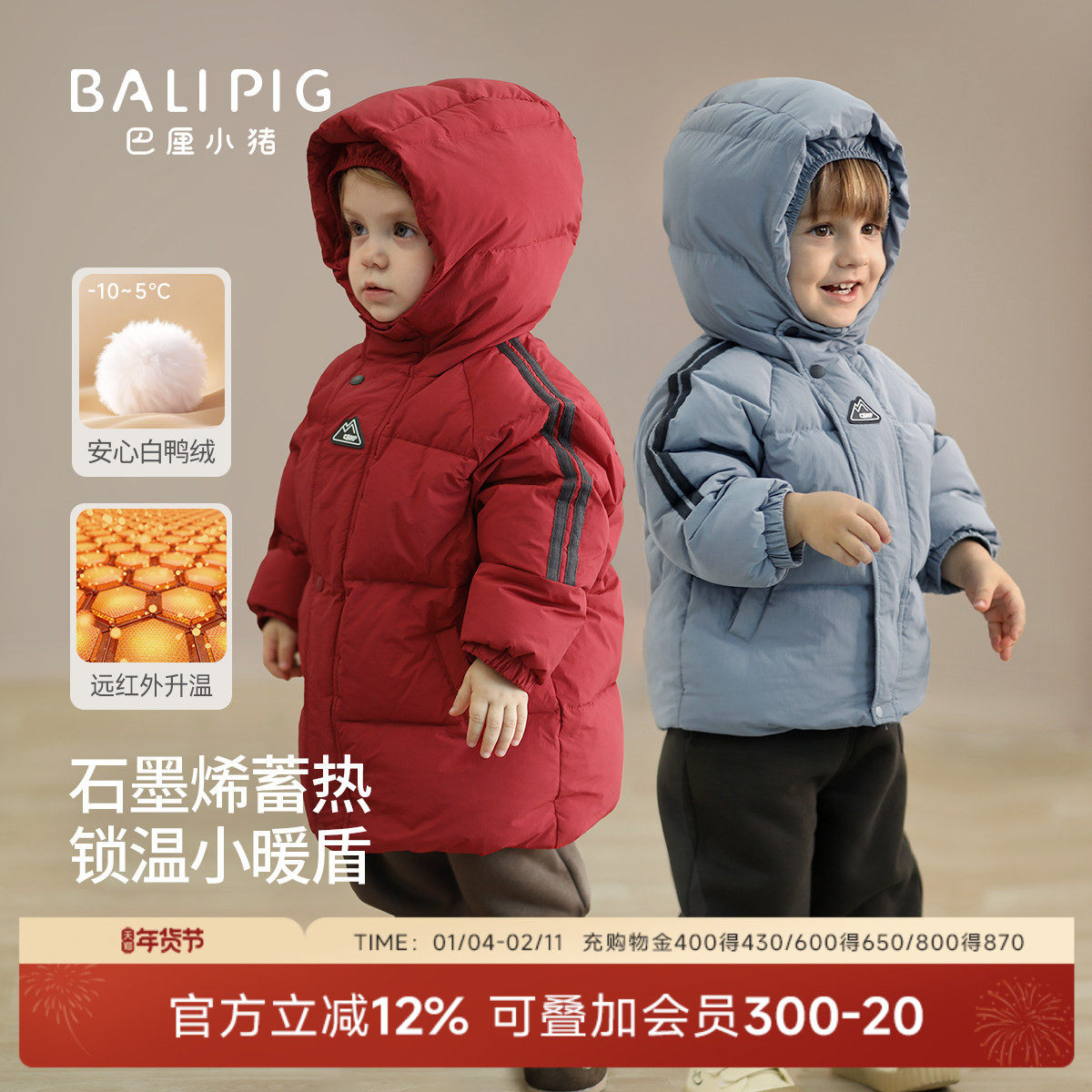 儿童羽绒外套冬季中长款加厚保暖宝宝白鸭绒三防冬装男女童新年服