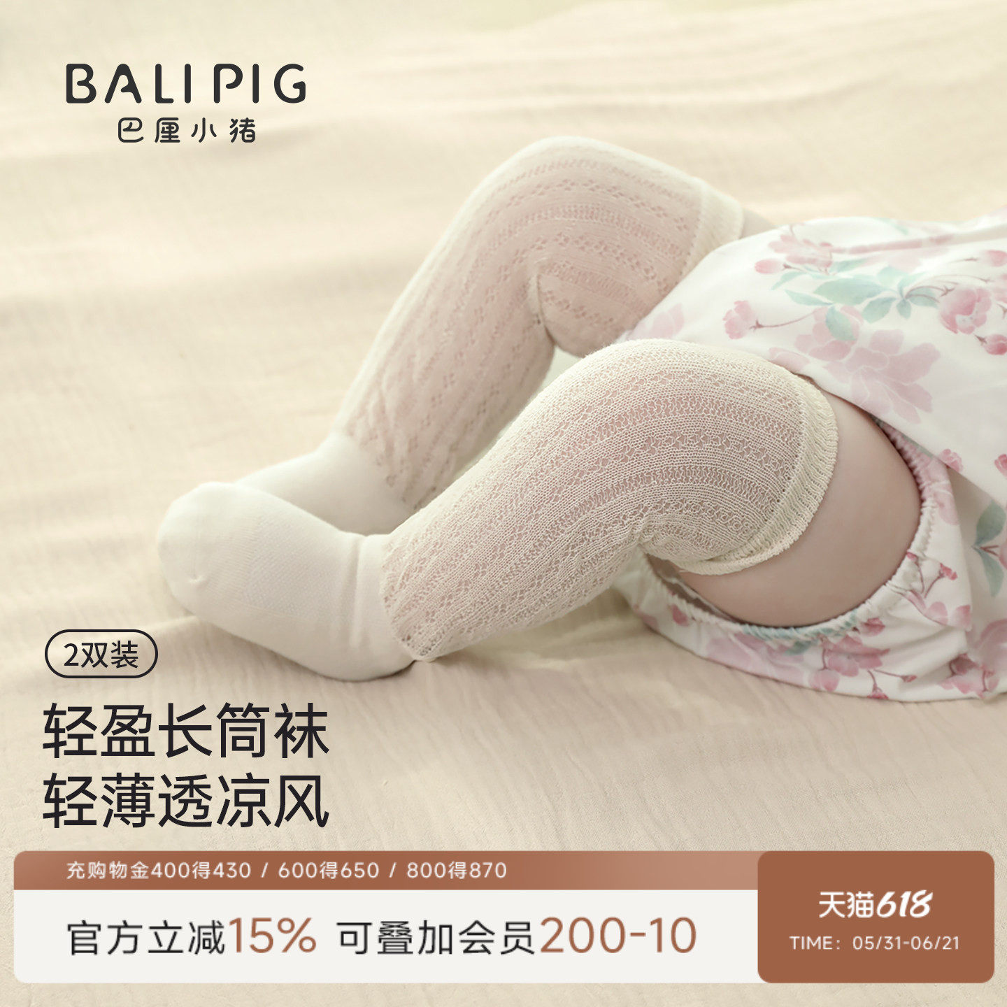 婴儿长筒袜夏季薄款网眼透气女童过膝长袜夏天甜美不勒腿宝宝袜子