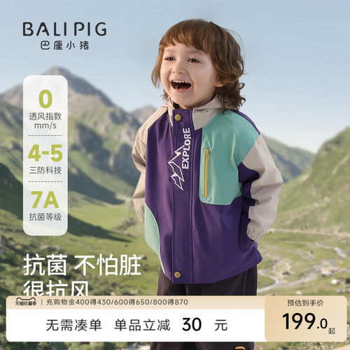 巴厘小猪三防儿童秋冬冲锋外套
