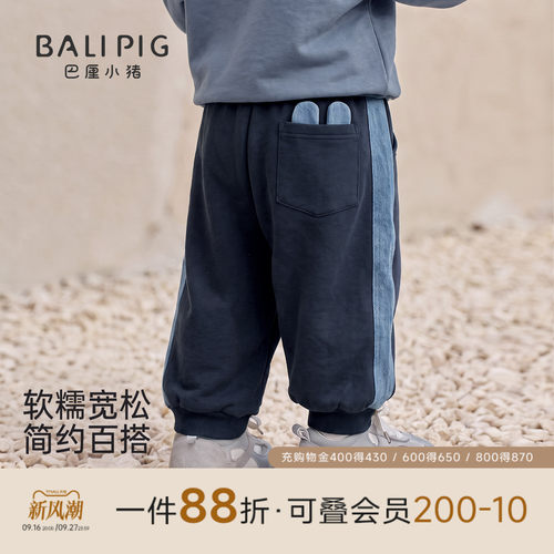 巴厘小猪男童卫裤春秋宝宝裤子