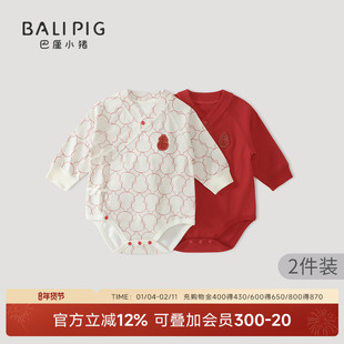 【2件装】宝宝满月百天衣服春秋纯棉包屁衣国风新生儿婴儿新年服