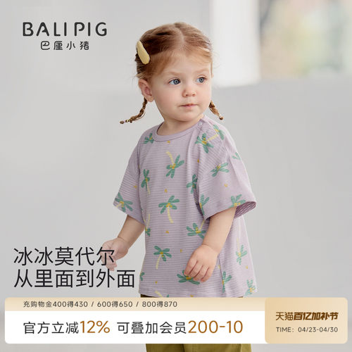 巴厘小猪宝宝T恤夏季薄款上衣