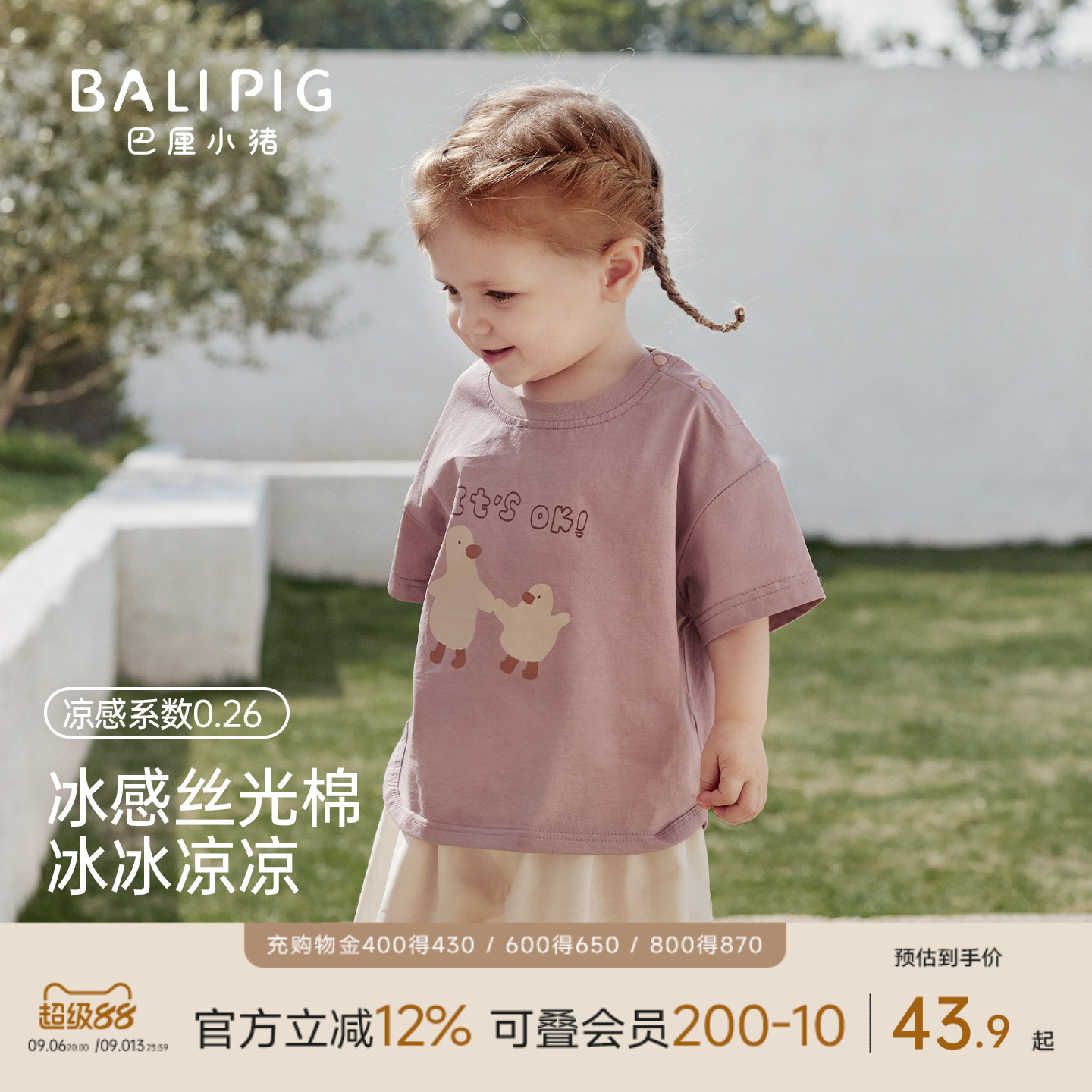 女宝宝短袖T恤夏季纯棉儿童超萌可爱卡通婴幼儿衣服凉感女童上衣