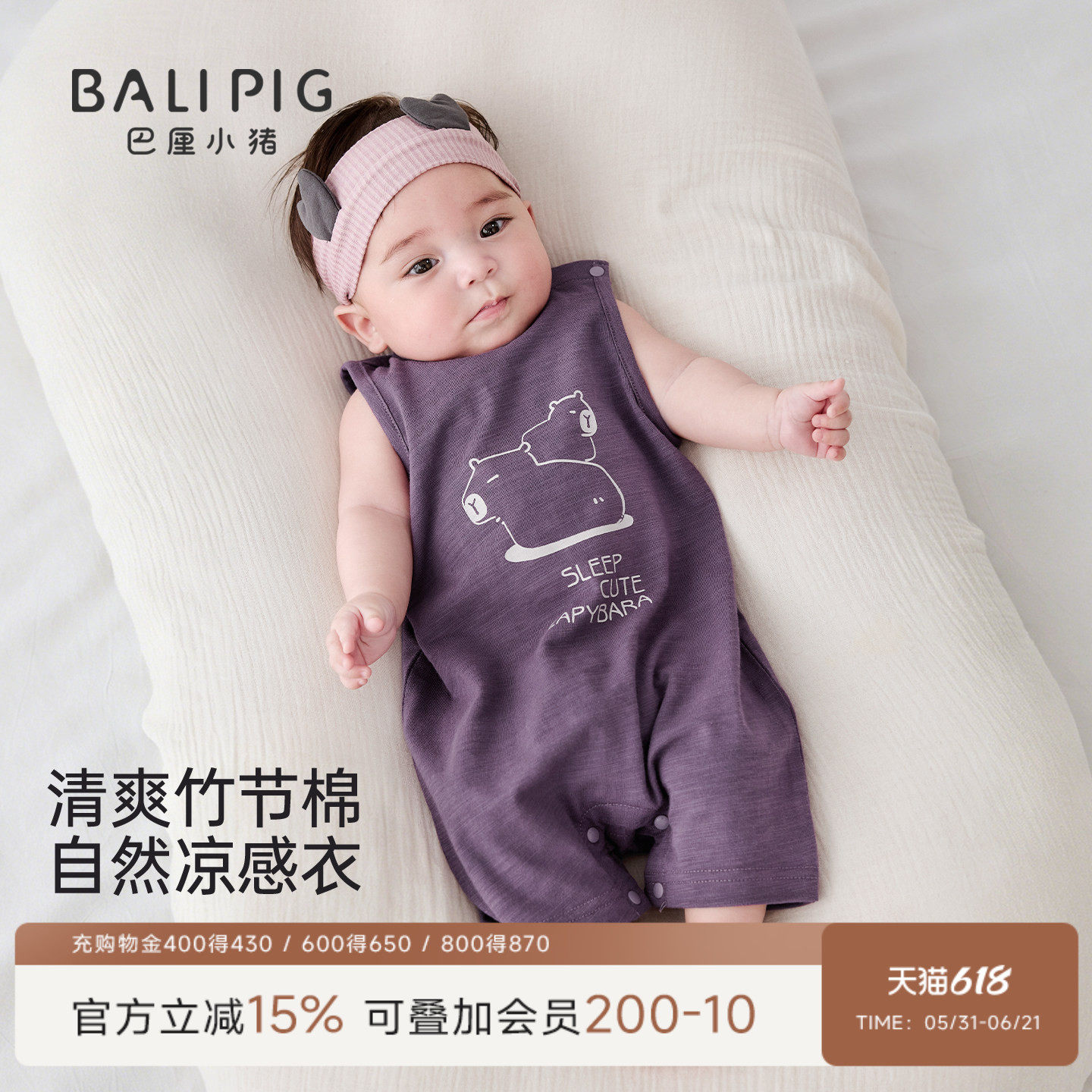 【莫代尔竹节棉】宝宝衣服夏季无袖背心哈衣超萌可爱婴幼儿连体衣
