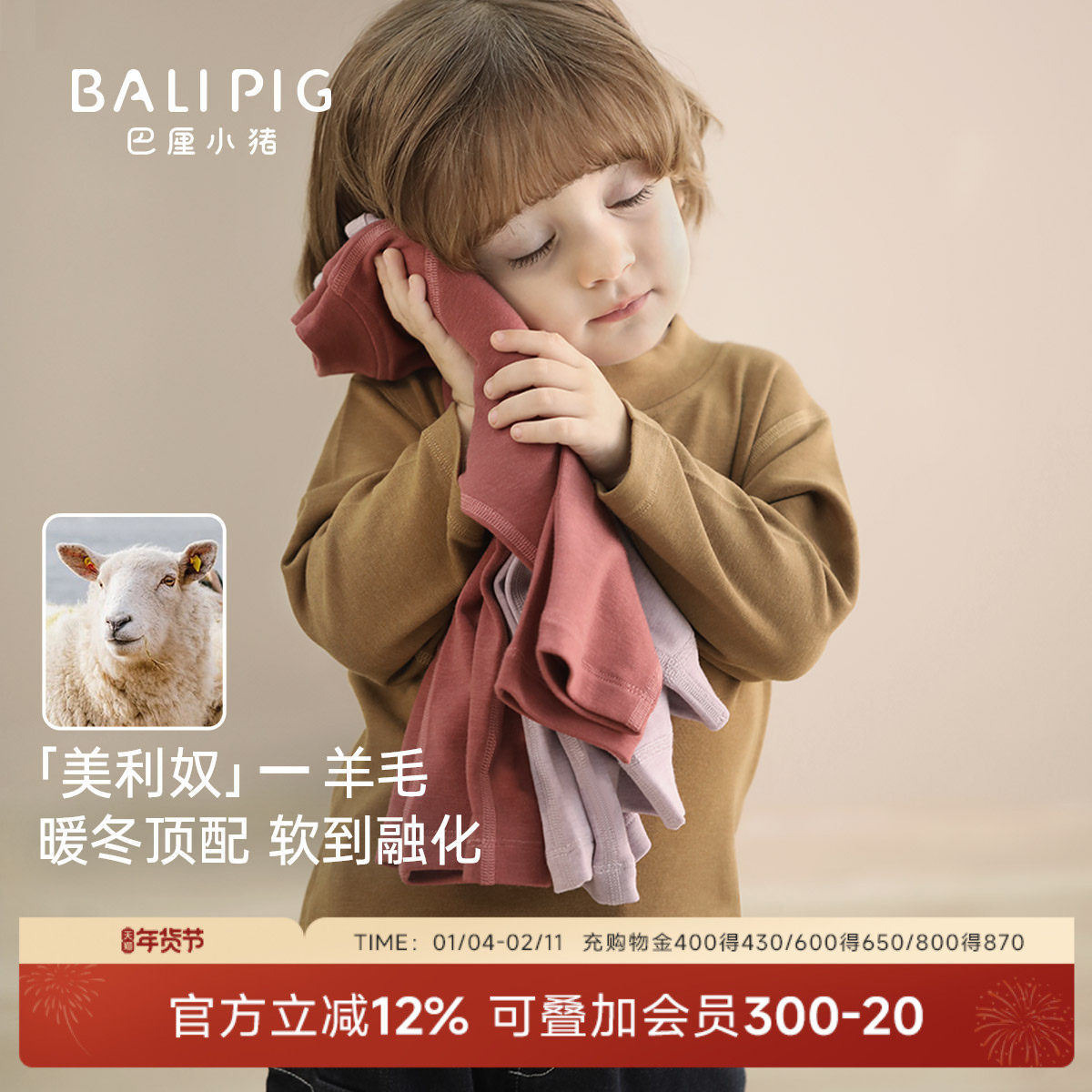 【美利奴羊毛】宝宝打底衫秋冬保暖上衣儿童内衣女童T恤男童秋衣,童装/婴儿装/亲子装,T恤,淘宝优惠券,粉丝福利购,淘宝优惠卷