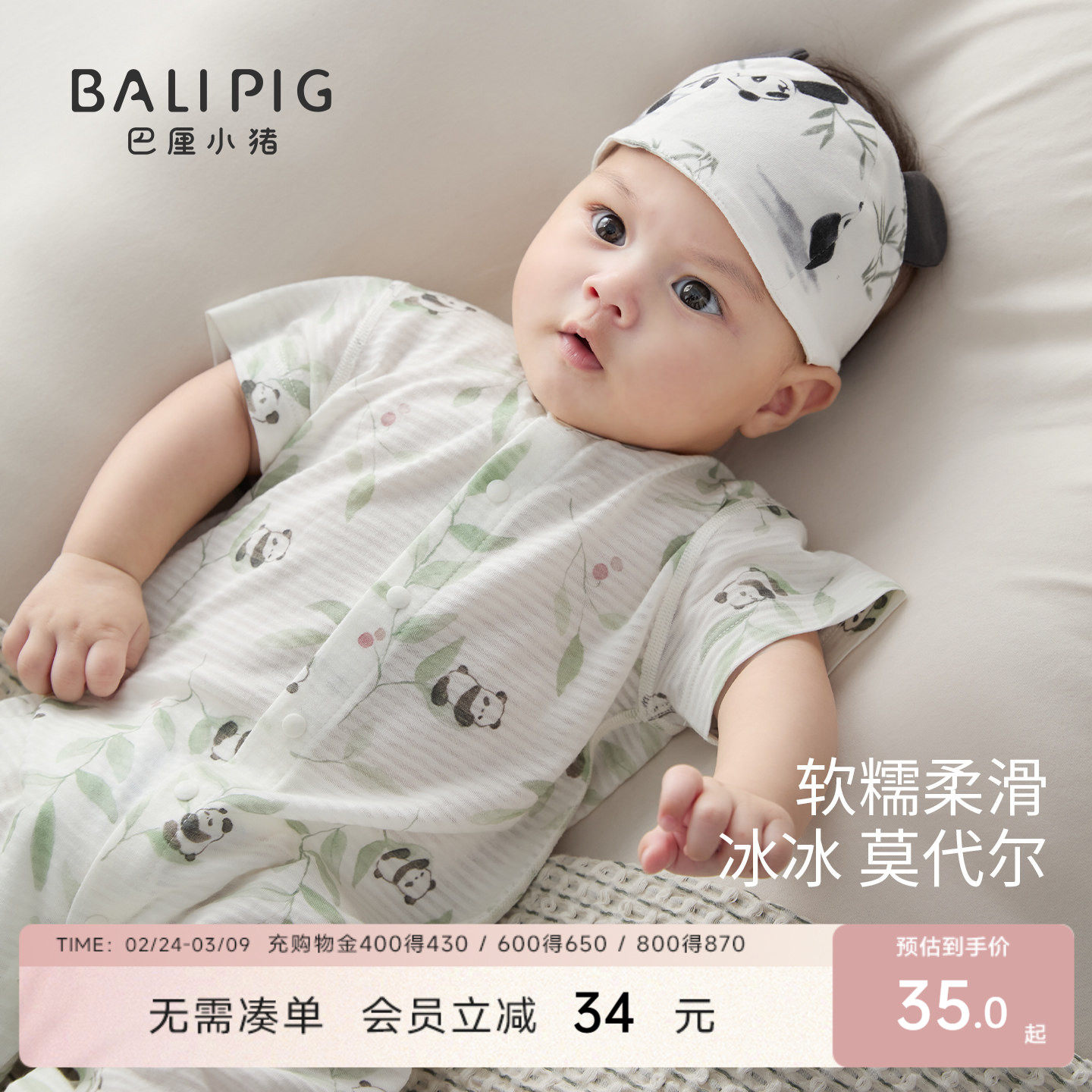 婴儿连体衣夏季短袖长裤薄款空调服睡衣宝宝哈衣莫代尔新生儿衣服