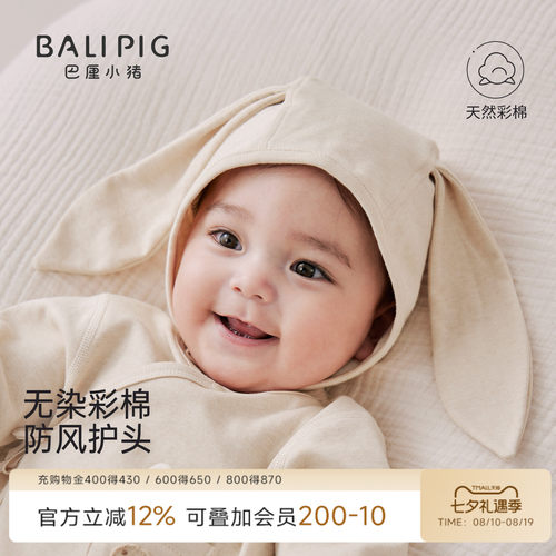 巴厘小猪婴儿胎帽春秋纯棉帽子