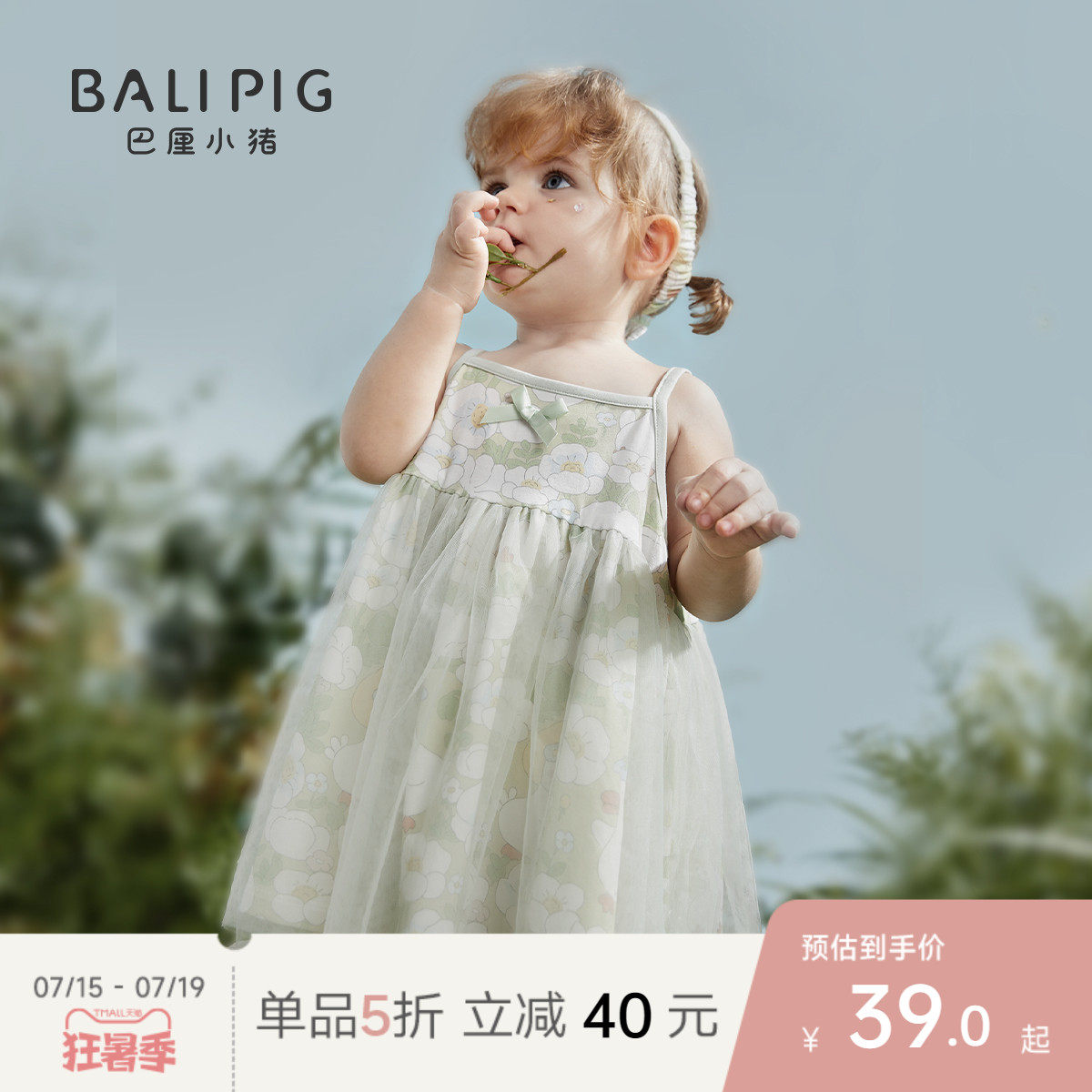 女童连衣裙2024新款夏季网纱吊带裙周岁小女孩公主裙女宝宝裙子