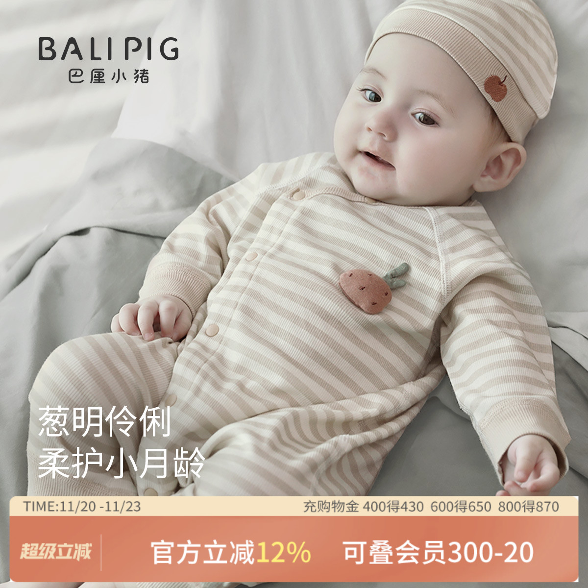 巴厘小猪连体衣宝宝春秋